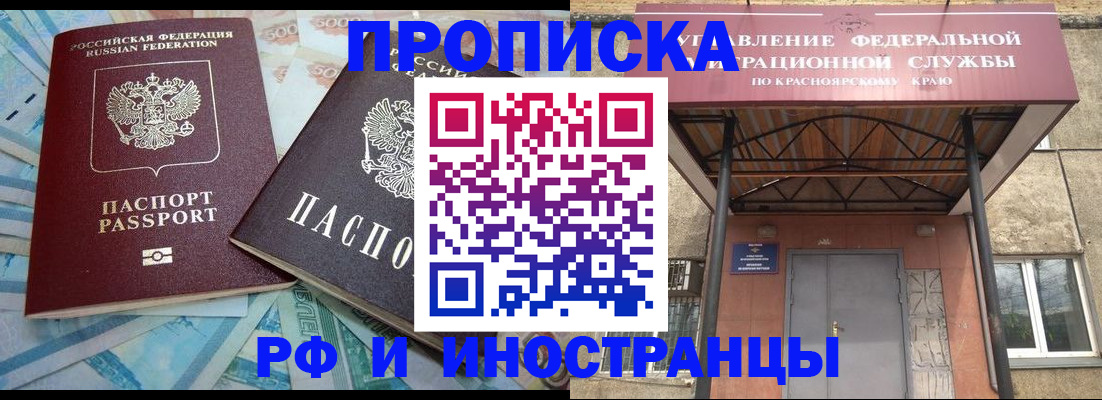 миграционный учет в Колпашево